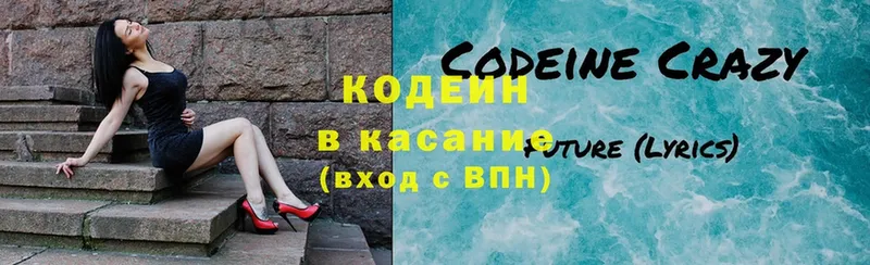 Кодеин напиток Lean (лин)  ОМГ ОМГ ТОР  Бабушкин 